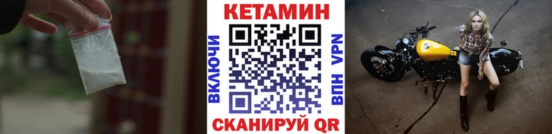 КЕТАМИН ketamine  блэк спрут ONION  Бокситогорск 