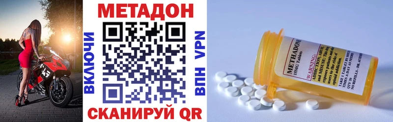 цена   Бокситогорск  МЕТАДОН methadone 